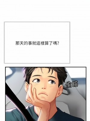 海女實習生 1-102_1668