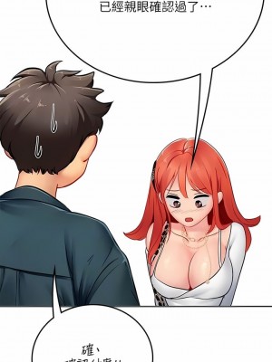 海女實習生 1-102_1699