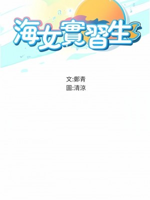 海女實習生 1-102_1733