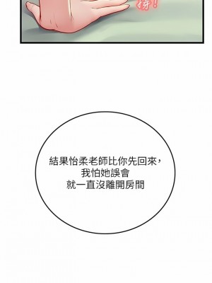 海女實習生 1-102_1799