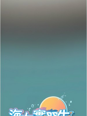 海女實習生 1-102_1947