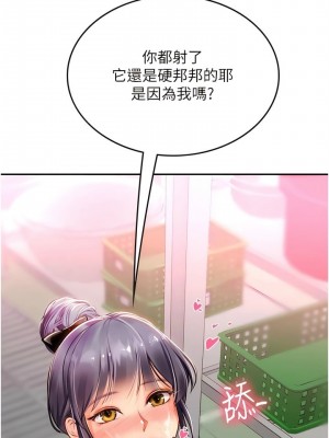 海女實習生 1-102_2112