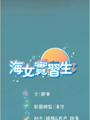 海女實習生 1-102_2240