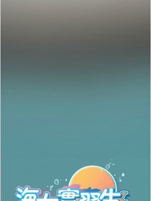 海女實習生 1-102_2450