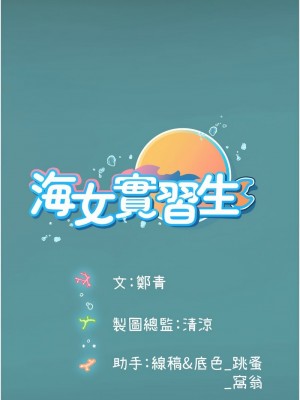 海女實習生 1-102_2483