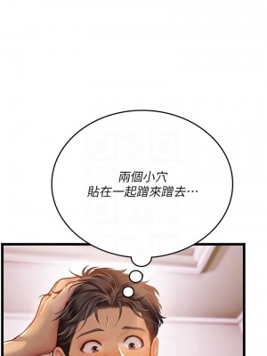 海女實習生 1-102_2521