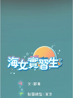 海女實習生 1-102_2583