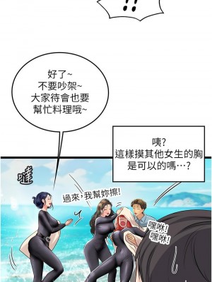 海女實習生 1-102_2606