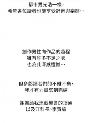 海女實習生 1-102_2613