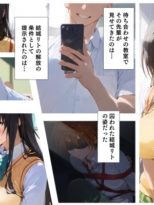 寝取られヒロインズ_ntr_kote_vp_003