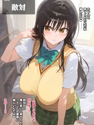 寝取られヒロインズ_ntr_kote_vp_014