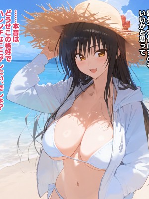 寝取られヒロインズ_ntr_kote_vp_063