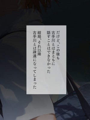 寝取られヒロインズ_ntr_kote_vp_109