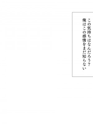 寝取られヒロインズ_ntr_kote_vp_111