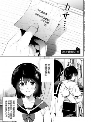 [ももこ] 初カノMemory [無修正]_007