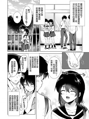 [ももこ] 初カノMemory [無修正]_008