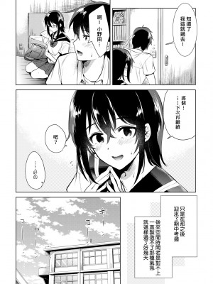 [ももこ] 初カノMemory [無修正]_010