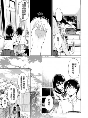 [ももこ] 初カノMemory [無修正]_011