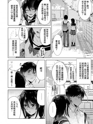 [ももこ] 初カノMemory [無修正]_012