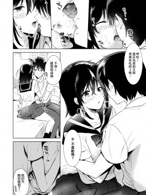 [ももこ] 初カノMemory [無修正]_014