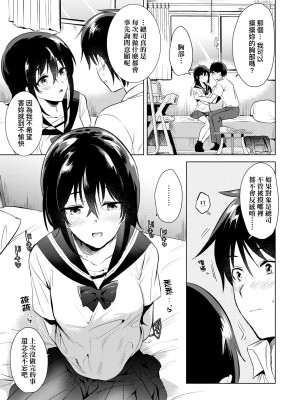 [ももこ] 初カノMemory [無修正]_015