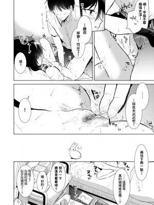 [ももこ] 初カノMemory [無修正]_022