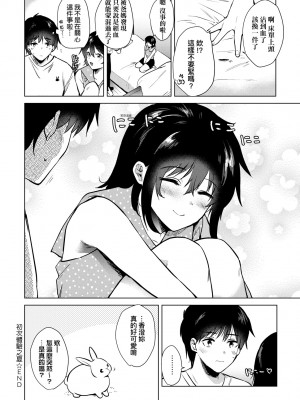 [ももこ] 初カノMemory [無修正]_030