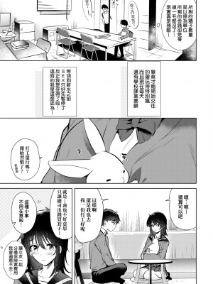 [ももこ] 初カノMemory [無修正]_033