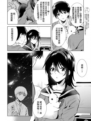 [ももこ] 初カノMemory [無修正]_034