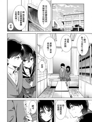 [ももこ] 初カノMemory [無修正]_036