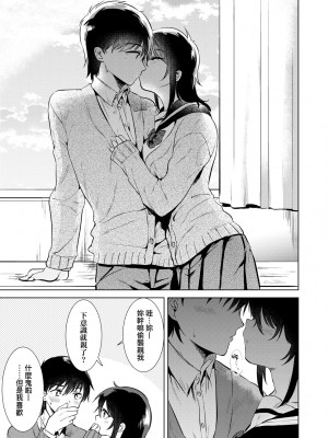 [ももこ] 初カノMemory [無修正]_037