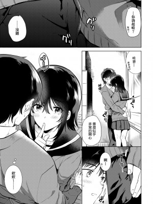 [ももこ] 初カノMemory [無修正]_039