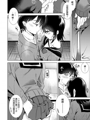 [ももこ] 初カノMemory [無修正]_040