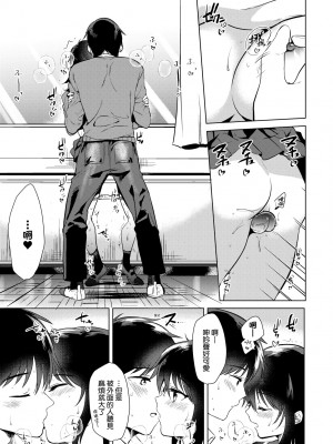 [ももこ] 初カノMemory [無修正]_047