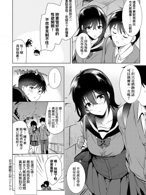 [ももこ] 初カノMemory [無修正]_054