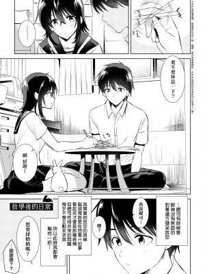 [ももこ] 初カノMemory [無修正]_055