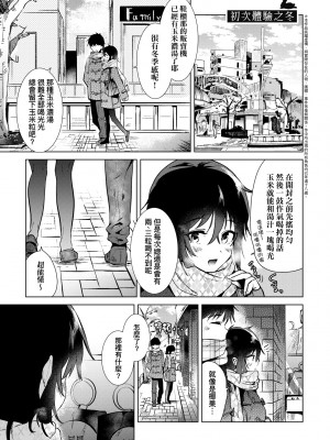 [ももこ] 初カノMemory [無修正]_063