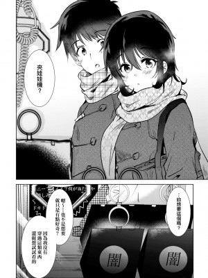 [ももこ] 初カノMemory [無修正]_064