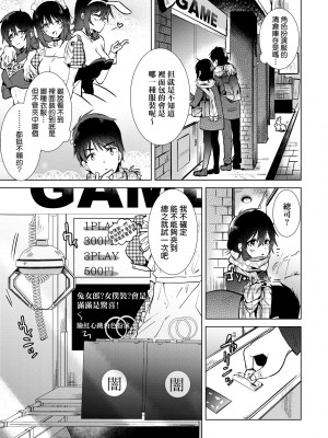 [ももこ] 初カノMemory [無修正]_065