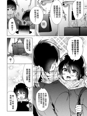 [ももこ] 初カノMemory [無修正]_066