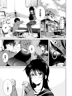 [ももこ] 初カノMemory [無修正]_067