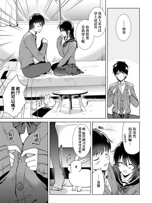 [ももこ] 初カノMemory [無修正]_069