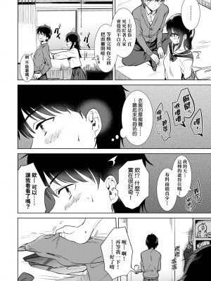 [ももこ] 初カノMemory [無修正]_070