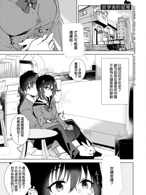 [ももこ] 初カノMemory [無修正]_087