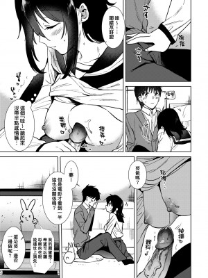 [ももこ] 初カノMemory [無修正]_089