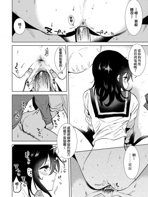 [ももこ] 初カノMemory [無修正]_090