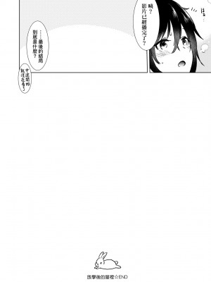 [ももこ] 初カノMemory [無修正]_094