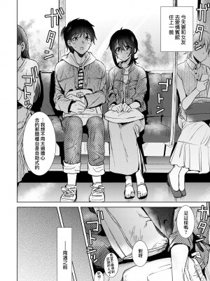 [ももこ] 初カノMemory [無修正]_096