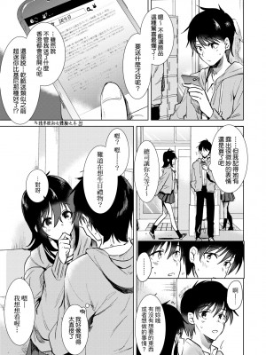 [ももこ] 初カノMemory [無修正]_097