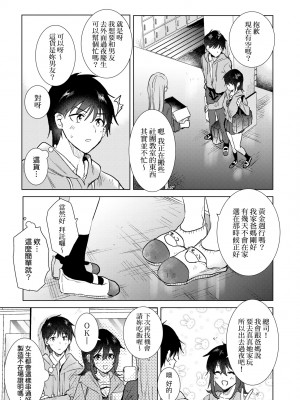 [ももこ] 初カノMemory [無修正]_099